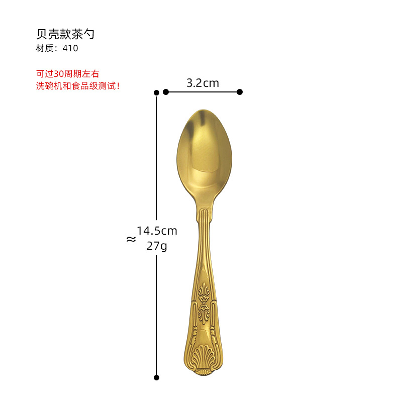 BS116 쉘 티스푼 [골드]