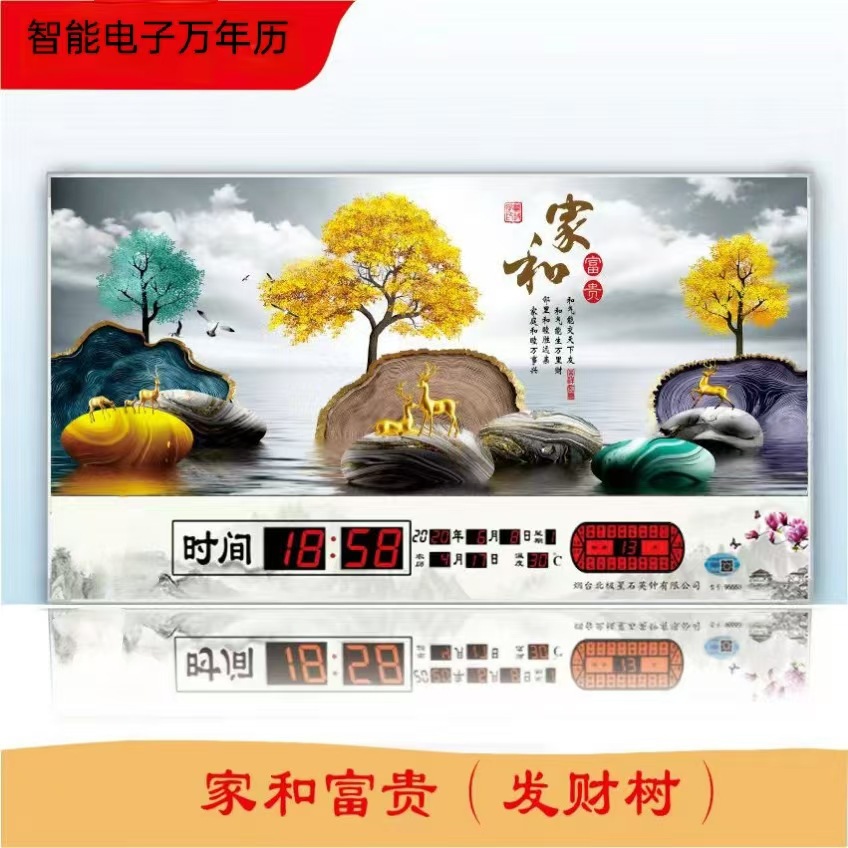 家和富贵发财树