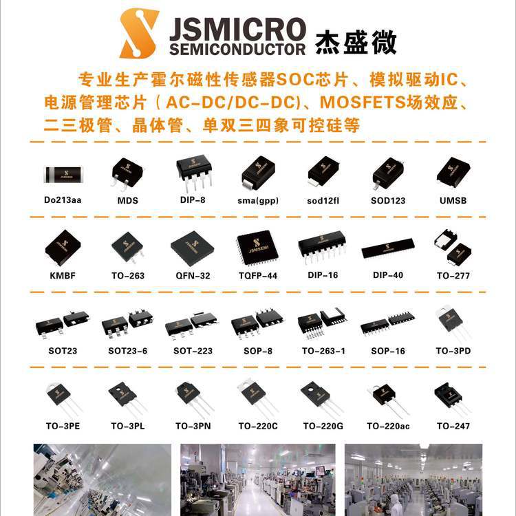 NJW0302G 三极管 JSMSEMI杰盛微 封装TO-3P 批次23+