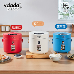 [China General Agent] Vdada 1.6L Smart Rice Cooker for Single Person Couple Claypot Rice Soup Porridge Exquisite and Compact