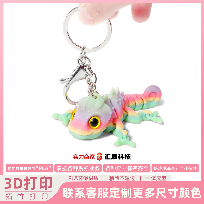 3D printing cute eye chameleon three-dimensional key chain schoolbag small pendant gift accessories manufacturers batch