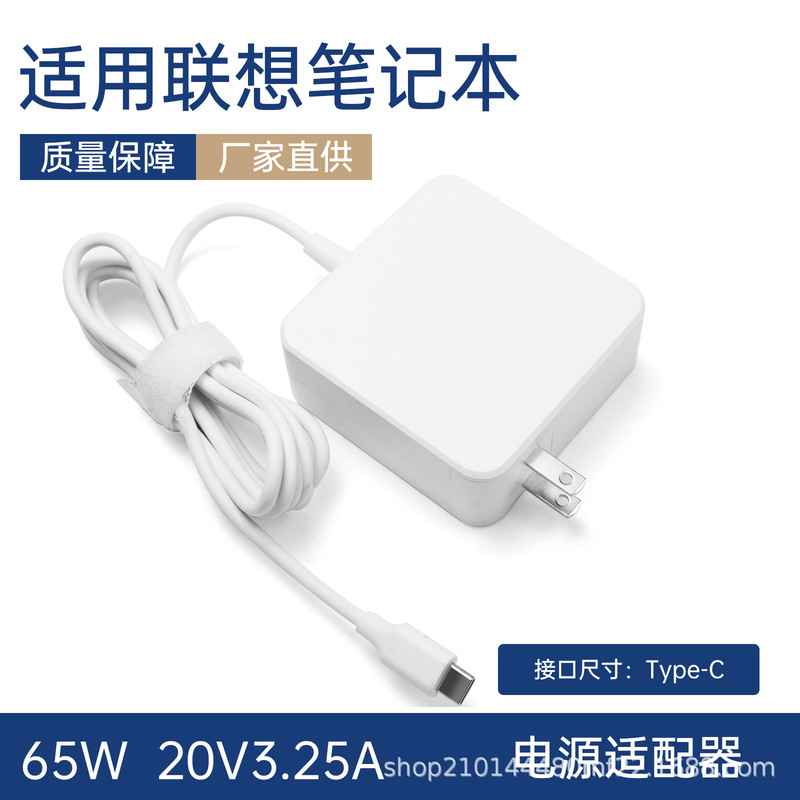 Suitable for Lenovo Huawei Xiaomi 65W Notebook Power Adapter 20V 3.25A Computer Charger Type-C Suitable for Lenovo Huawei Xiaomi 65W Notebook Power Adapter 20V 3.25A Computer Charger Type-C