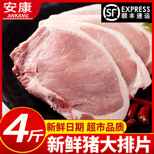 【顺丰包邮】新鲜猪大排片新鲜冷冻猪排猪肉猪扒带骨猪肉商用包邮-阿里巴巴