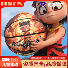 哪吒正品儿童篮球幼儿园专用 小学生5号PU皮耐磨训练专用蓝球批发