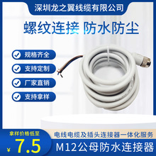 ֮| M12-4P ĸˮBӾ ͺPVC 4X0.25mm²