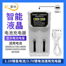 18650�����AA/AAA늳�ͨ��type-c�p�۳����26650 26800 �����