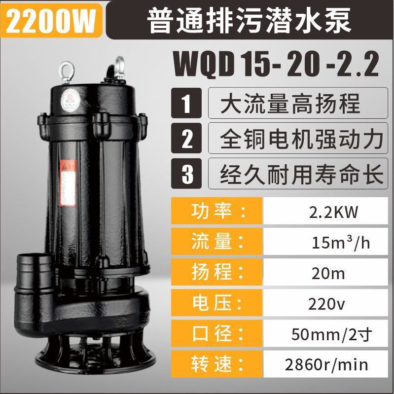 Tanque séptico de limpieza de sedimentos estanque de limpieza de estiércol 220v bomba de lodo doméstica sin bloqueo bomba de alcantarillado de corte