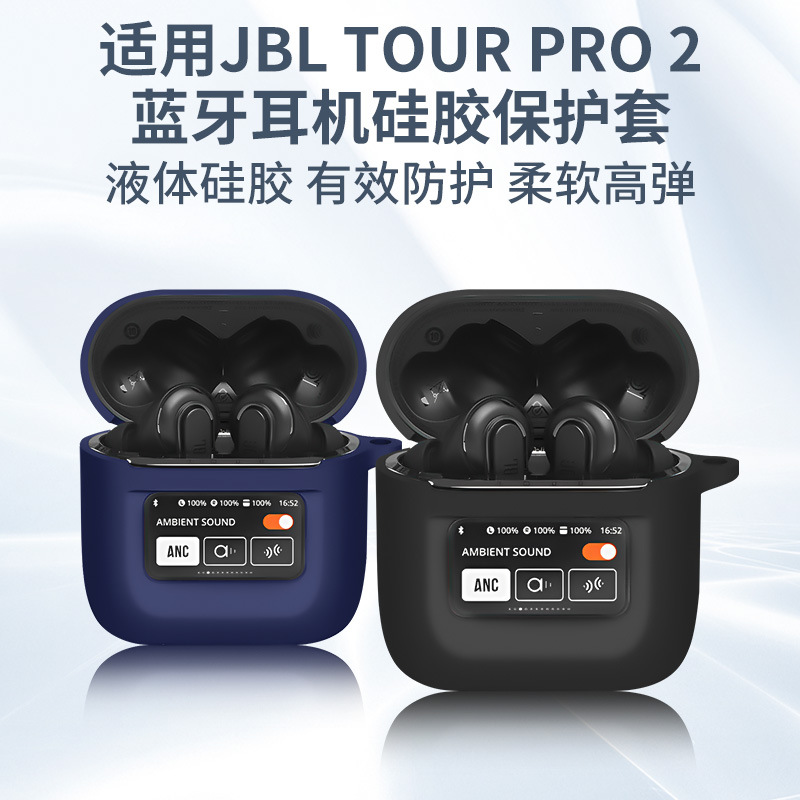 Adecuado para JBL Tour Pro2 auriculares Bluetooth funda protectora de silicona auriculares de carcasa suave de dibujos animados funda protectora creativa