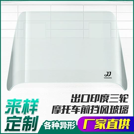 原片玻璃;汽车玻璃;深加工玻璃