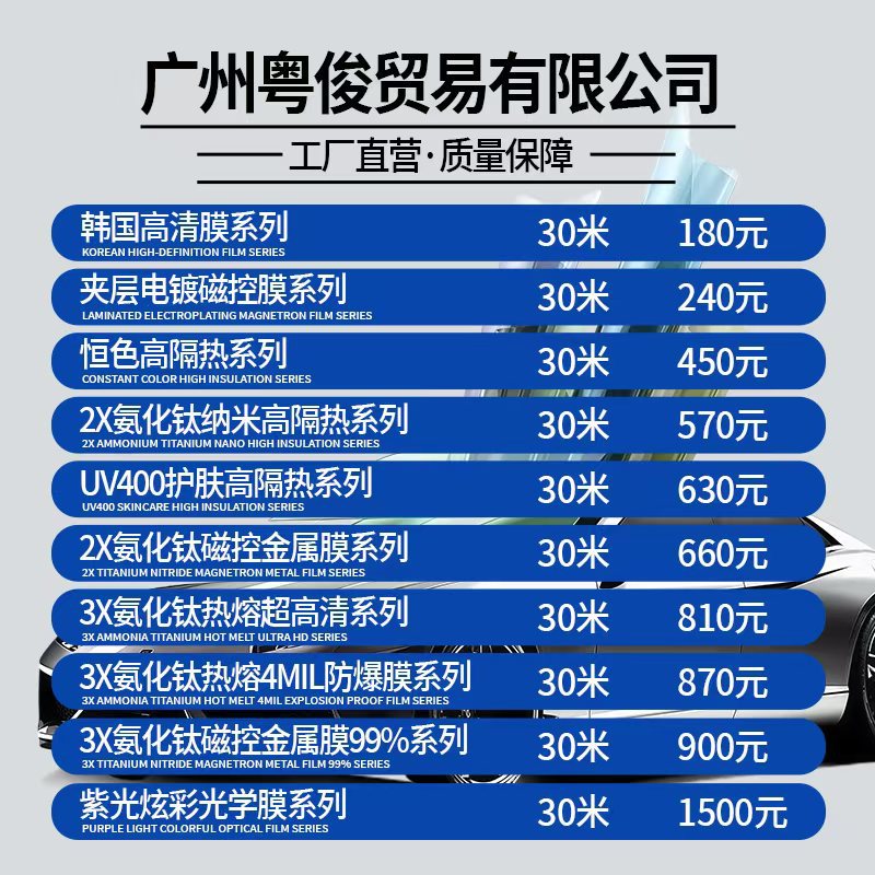 汽车隔热膜汽车窗膜太阳膜玻璃膜高隔热防晒防爆膜4S店汽贸膜批发