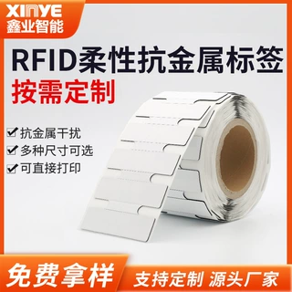 定制MR6芯片柔性抗金属标签可打印抗干扰rfid超高频电子标签厂家