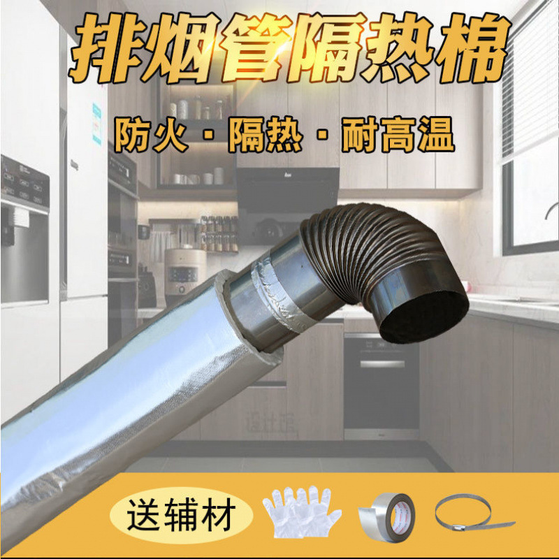 Insulation Cotton Gas Stove Exhaust Pipe Wrapped with Chimney High Temperature Resistant Anti-Scalding Fireproof Insulation Cotton Gas Water Heater Exhaust Pipe