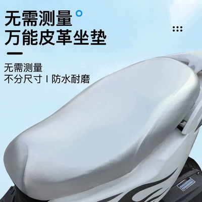 Electric Car Motorcycle Cushion: Motorcycle cushion - universal-for-large-electric-vehicles-silver
