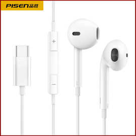 品胜typec半入耳式有线耳机线控带麦游戏耳麦适用于华为小米荣耀