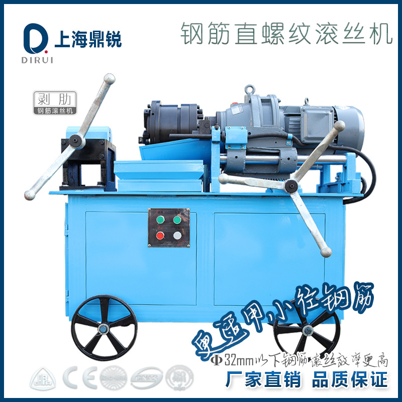 上海[【厂家直销】DBG-40B建筑钢筋滚丝机 钢筋加工机械