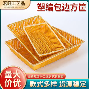 Plastic Basket Bringing Ratage Bread Basket Packaging Basketball Supermarket Express Water Fruit Washing Basketball Supermarket Hotel Show