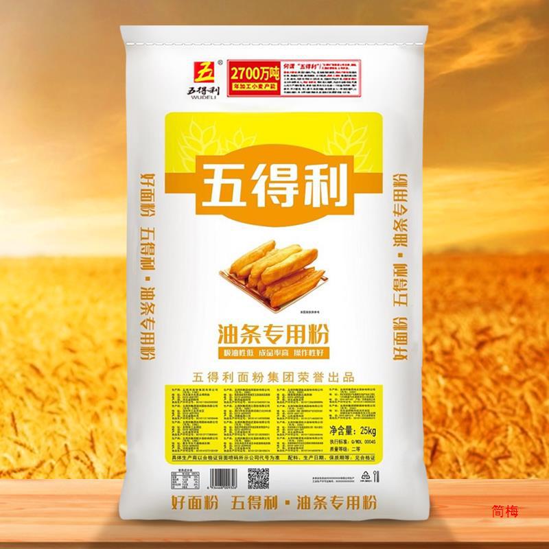 【五得利面粉】家用商用25kg油条包子面粉小麦粉50斤装包邮