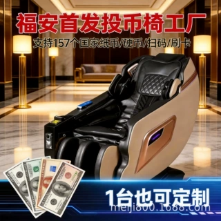 纸币硬币投币全身按摩椅全自动扫码工厂代发vending免安装商用