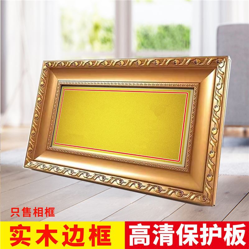 Honor Plaque Photo Frame Framed with Gold for Veterans, Four Good News, Glory Gilt Craft Chinese Classical Picture Frame