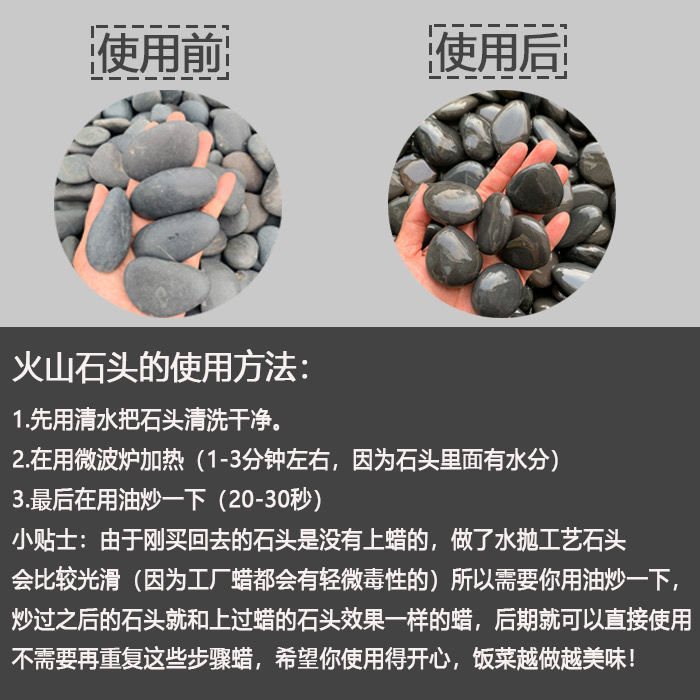 火山石烤肠石头饼鹅软石黑色鹅卵石耐高温石头木桶鱼石头炒货石头