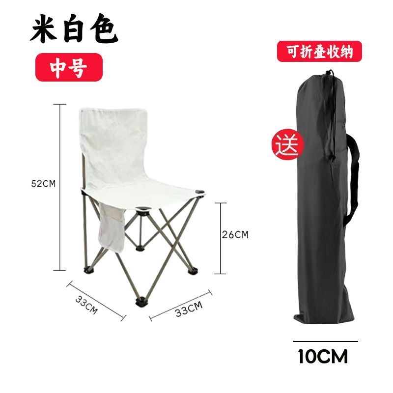67% off 접이식 의자 미색 (수납 가방 증정)
