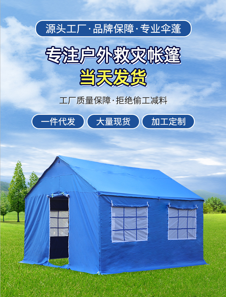 救灾帐篷_04.jpg