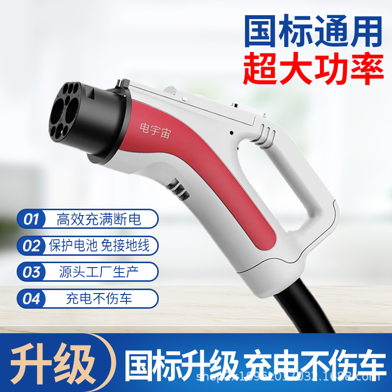 充电枪新能源汽车充放一体枪充电放电智能二合一便携式随车充电车