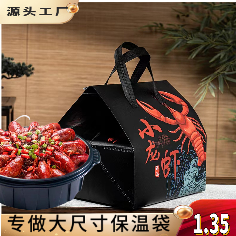 小龙虾保温袋火锅外卖海鲜海参加厚手提袋批发环保生鲜冰袋