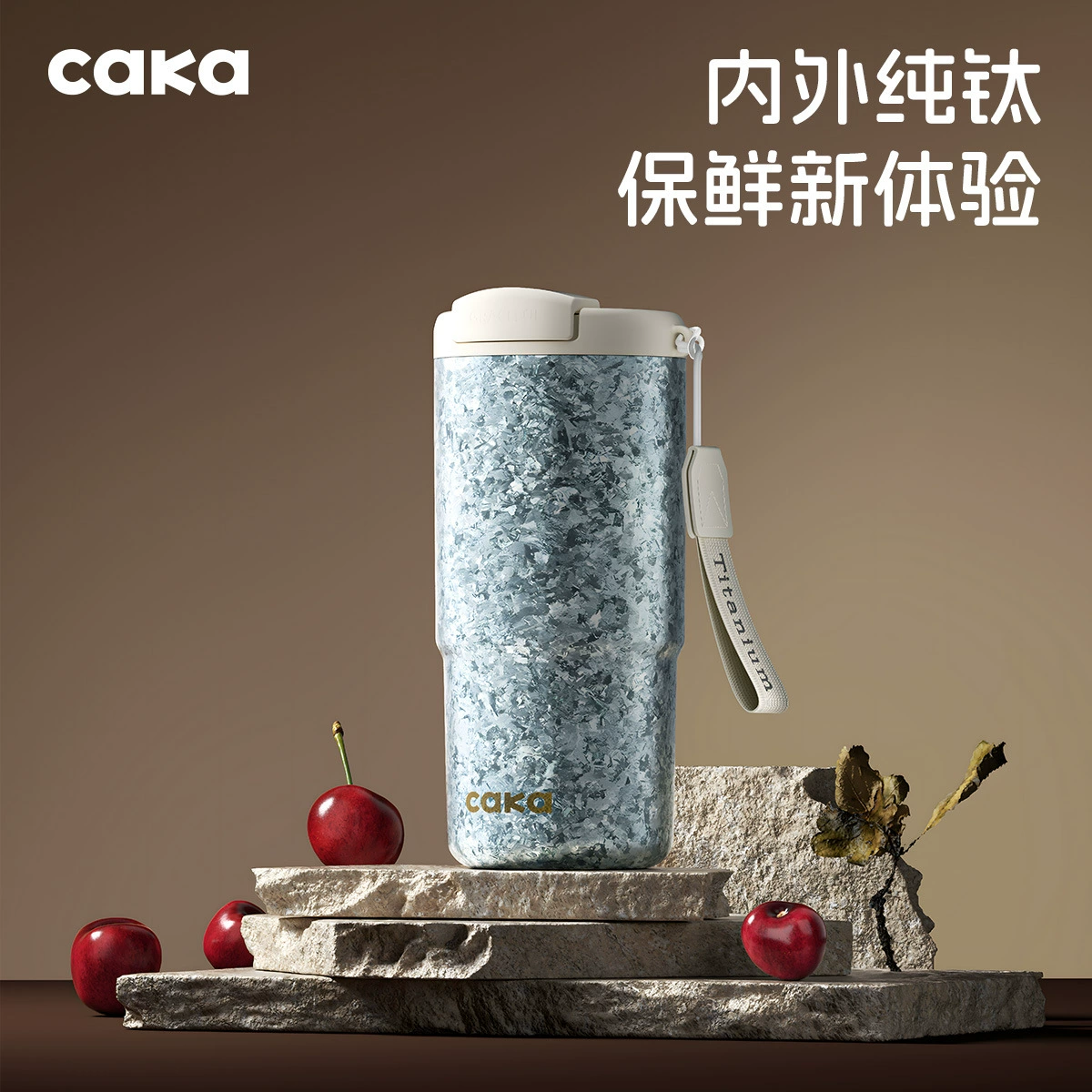 CAKA Чистая титановая чашка для изоляции кофе чашка соломка для прямого питья