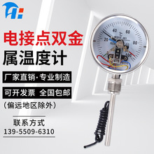 廠家定制雙金屬溫度計 軸/徑/萬向WSSX壓力表 電接點雙金屬溫度計