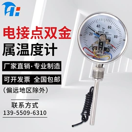 流量计;双金属温度计;压力表