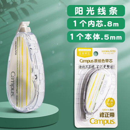 Cinta correctora de color original de KOKUYO Japón, cinta correctora recargable Whisper para acuarelas de campus, 3508