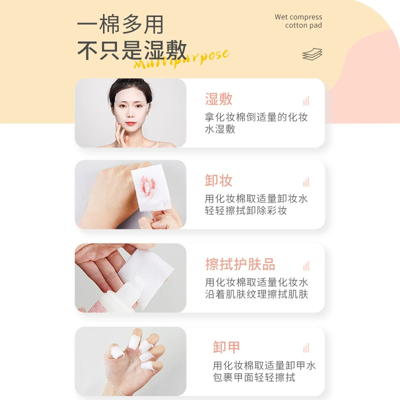 健美创研 Мочезащитное молочко для умывания, хлопковые салфетки, 200 штук, оптом