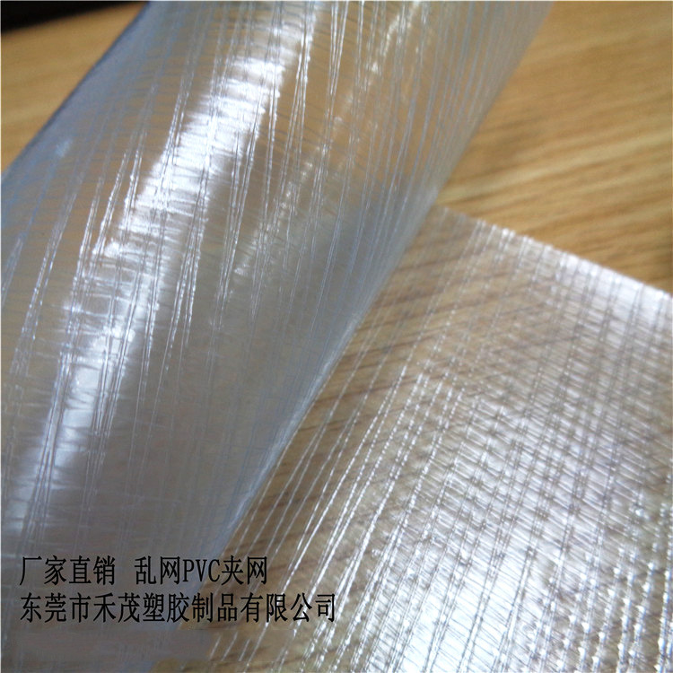 乱网双贴PVC夹网布 新产品 装饰性面料 环保防水