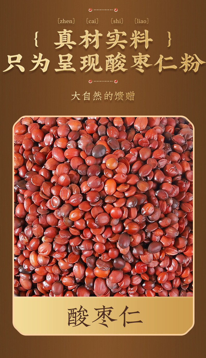 Sour Jujube Seed Powder Suan Zao Ren with Poria and Lily Bulb 300g Roasted Herbal Drink Mix quality and texture