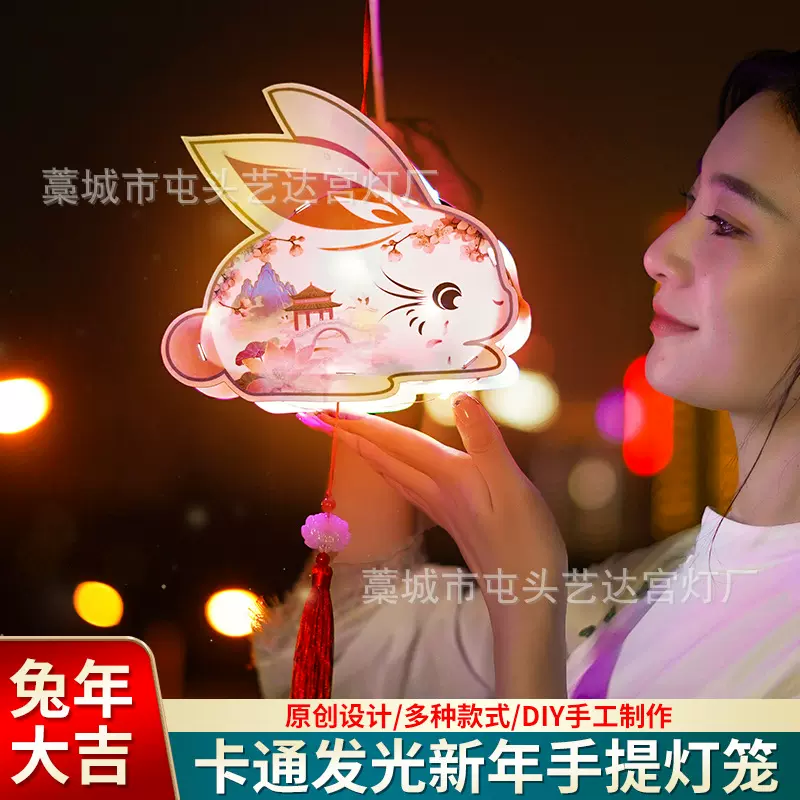 新年灯笼古风玉兔花灯led儿童手提卡通灯笼玩具手工兔子diy材料包