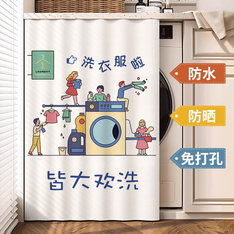 Balcony Washing Machine Cover Curtain Waterproof Sunshade Magic Tape Sunshade Cloth Blackout Curtain Washstand Cabinet Cover Curtain