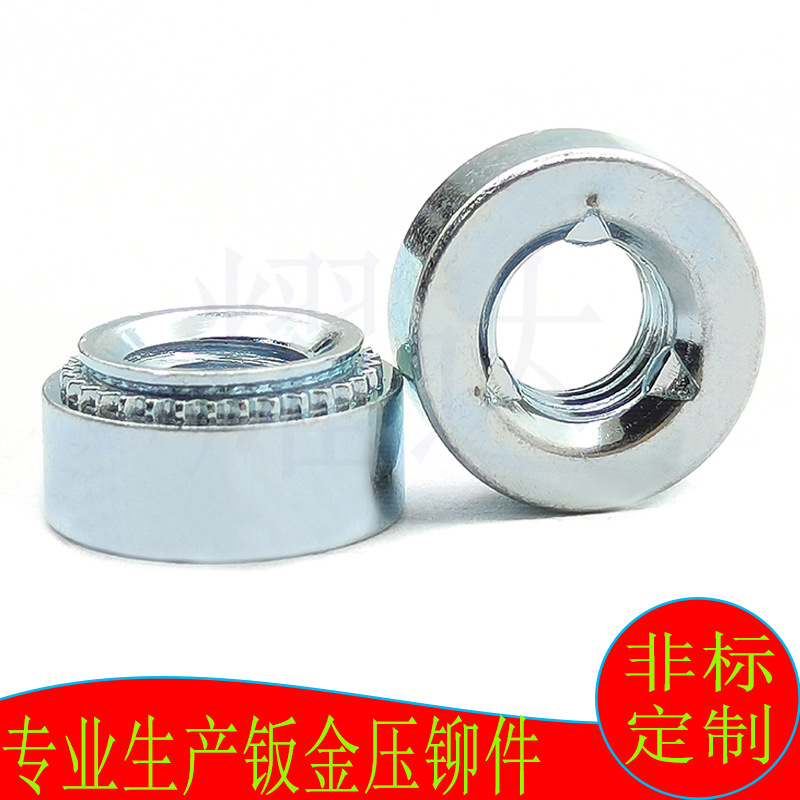 批发压板螺丝SL-M6-1/-2锁紧压铆螺母 压花铆螺母 钣金自锁螺丝