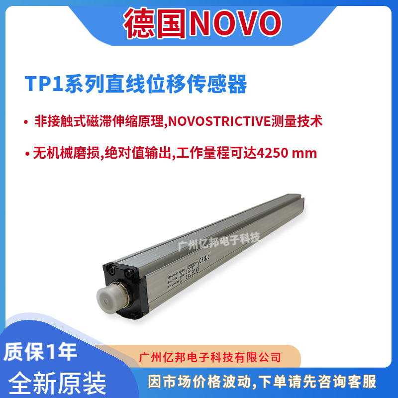 德国NOVO位移传感器TP1-0500-101-423-101,TP1-0550-101-423-101