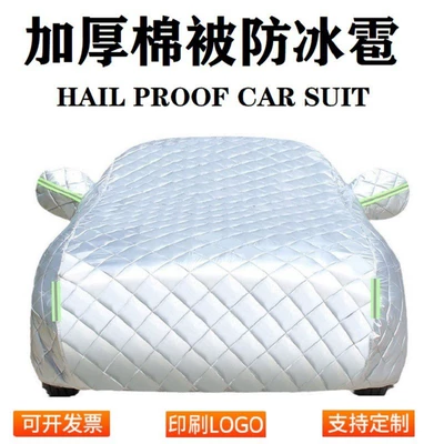 Quilt Car Cover, Anti-Hail Car Cover, Anti-Snow and Frost Protection, Winter Thickened Four-Season Universal Car Cover, Cross-Border Dropshipping