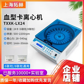 其他仪器仪表;研磨机;其他实验仪器