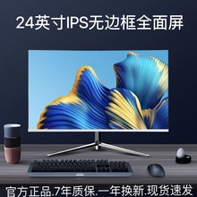 24寸全新无边框电脑显示器27寸台式办公商用电竞高清家用液晶屏幕