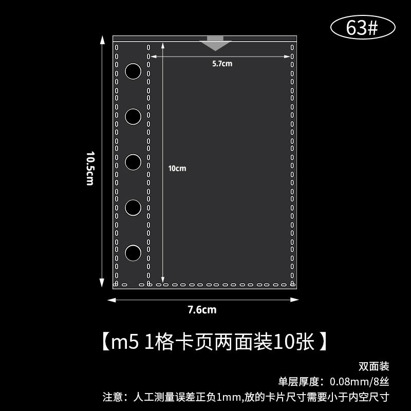 m5 1 그리드 카드 페이지, 양면에 10매, 63매#
