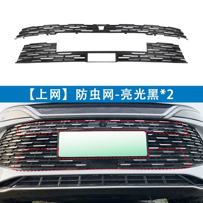Net, Water Tank Protective Net, Clip-On – Automobile anti-insect net - 24-26-qin-l-dmi-with-acc-online-painted-black2