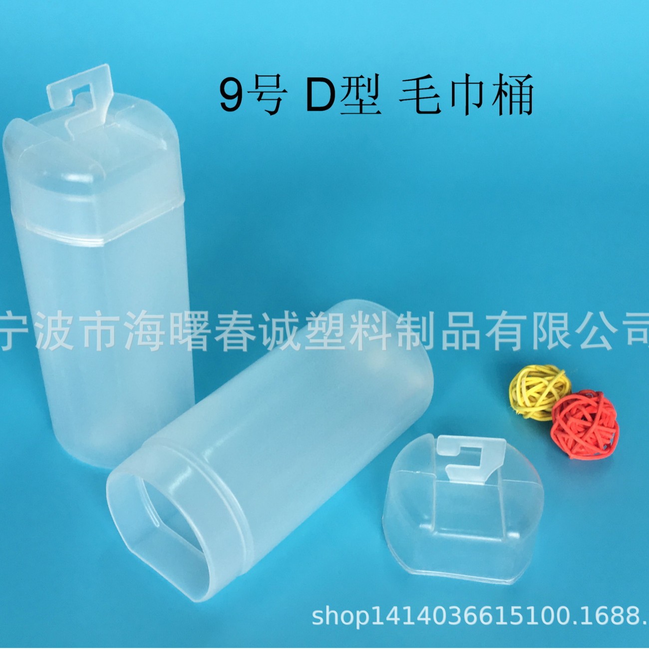 宁波厂家批发 塑料PP桶 湿巾桶  冷感运动鹿皮巾 带挂钩纤维毛巾