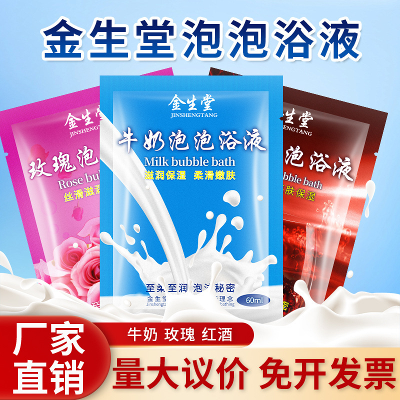 Milk bubble bath super bubble beauty hot spring bathtub rose petals bath bath bath gel manufacturers wholesale
