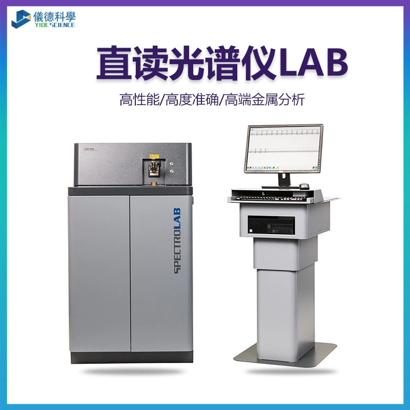 Немецкий импортный искровой спектрометр прямого чтения анализатор металла Spike