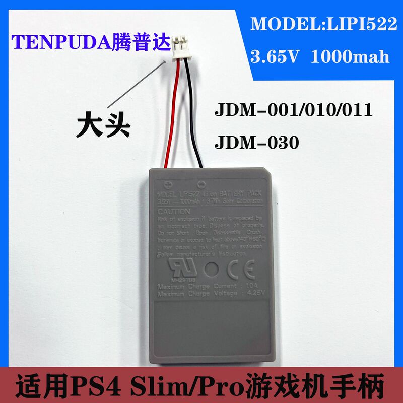 PS4 game console handle battery PS4 pro/ slim built-in rechargeable battery PS4 wireless handle battery