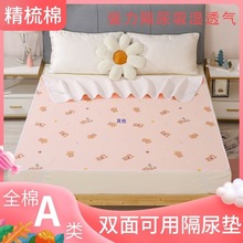婴儿隔尿垫儿童防水可洗姨妈垫例假学生宿舍月经垫生理垫