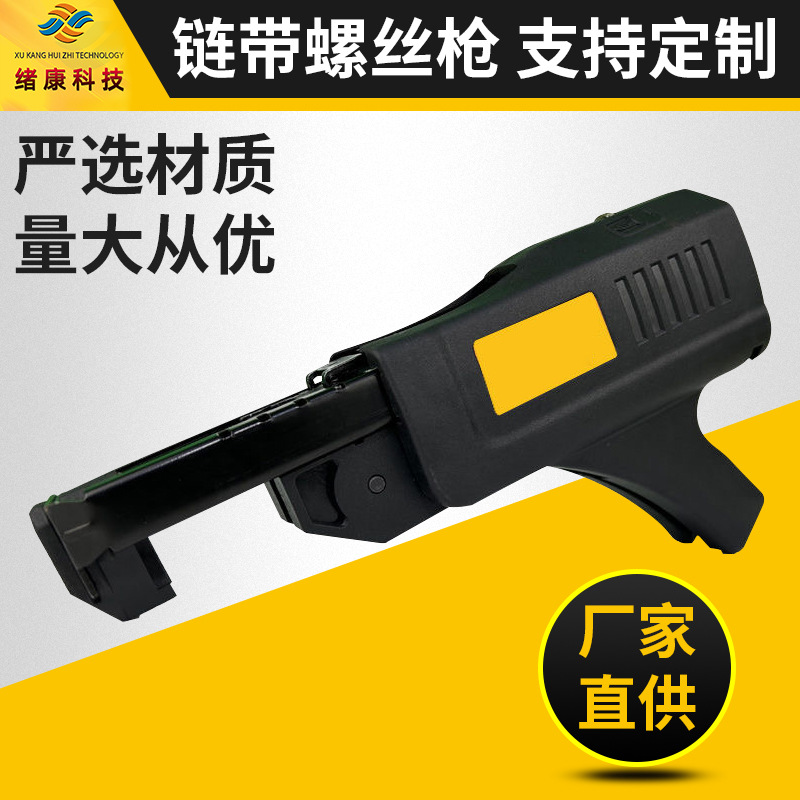 升级款二代木工链钉枪 吊顶拧螺丝用链钉钉枪 棘轮送带不卡钉